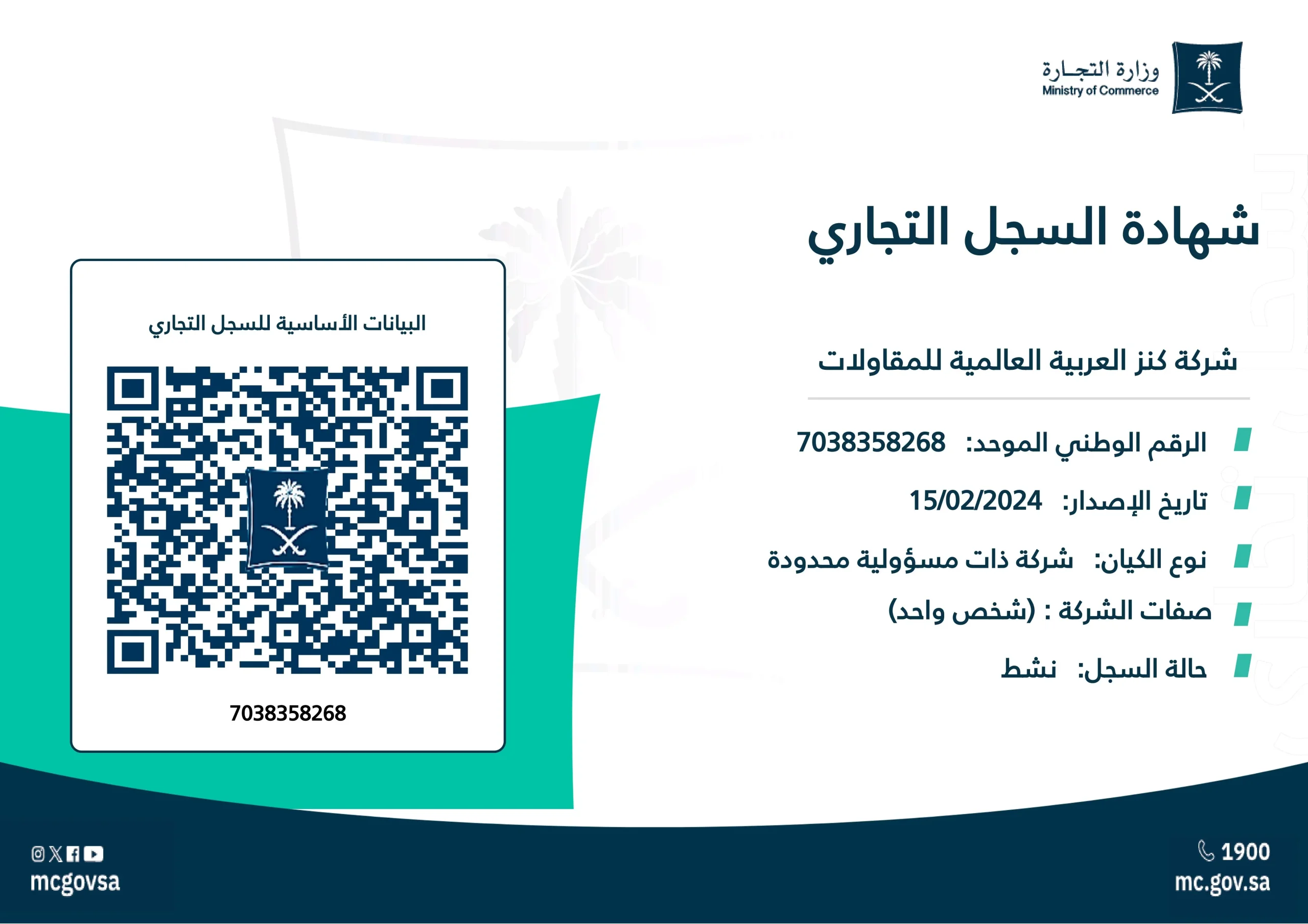 CR Certificate